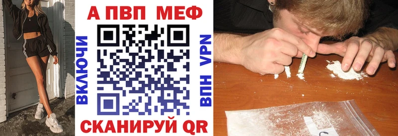 Купить где  Клинцы  A-PVP мука 