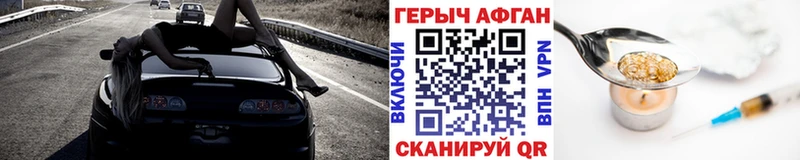 Купить закладки  Клинцы  Героин Heroin 