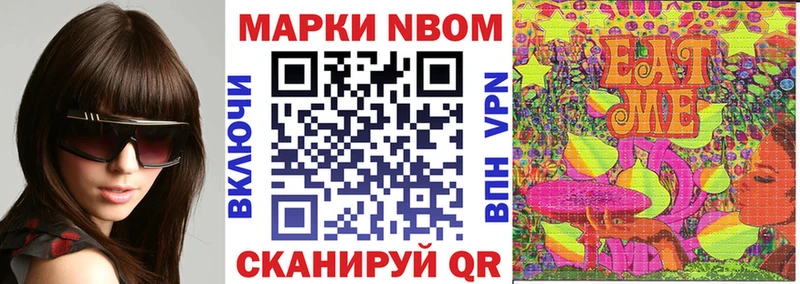 Купить Клинцы Марки NBOMe 1,8мг